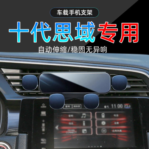 16-21款思域手机支架单手取放