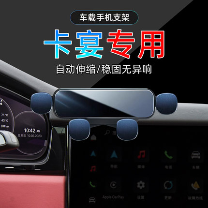 适应19-23款保时捷卡宴coupe手机支架gts车载3.0t专用底座手机架