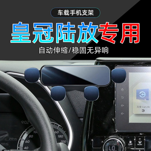 皇冠陆放手机支架单手取放