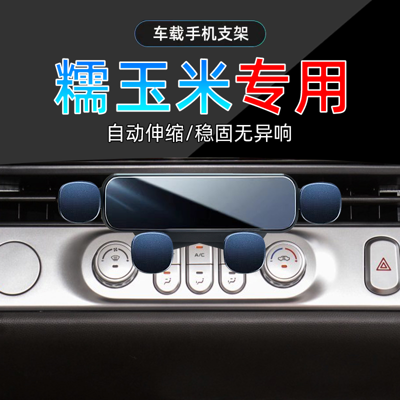 Lumin糯玉米手机支架单手取放