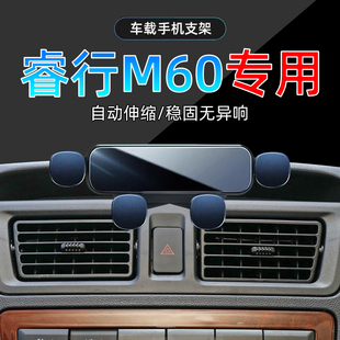 长安睿行M60手机车载支架专用中控导航手机架底座改装 适应19 20款