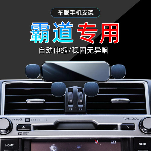 14-16款霸道手机支架单手取放