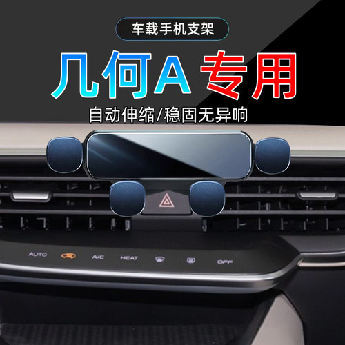 19-24款几何A手机支架单手取放