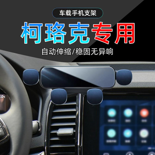 18-25款柯珞克手机支架单手取放