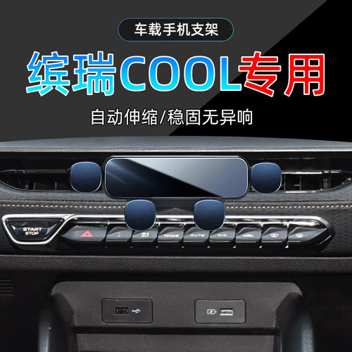 缤瑞COOL手机支架单手取放