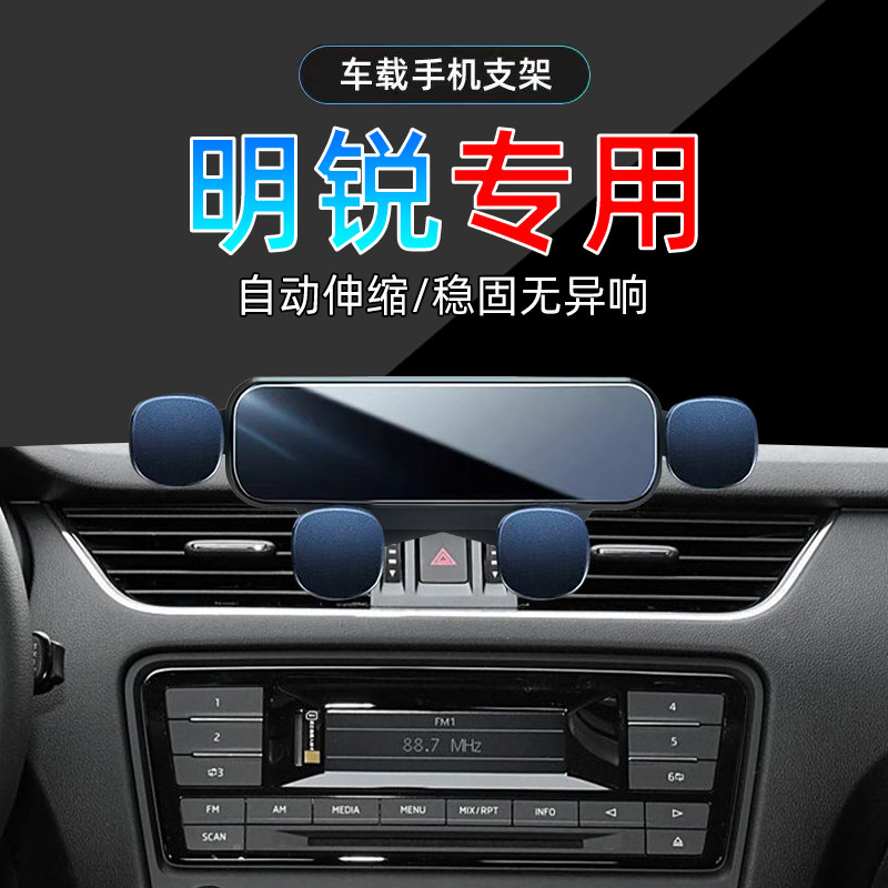 适应15-22款17斯柯达18经典明锐DSG手机支架TSI230车载19专用底座,汽车用品/电子/清洗/改装,车载手机支架/手机座,淘宝优惠券,粉丝福利购,淘宝优惠卷