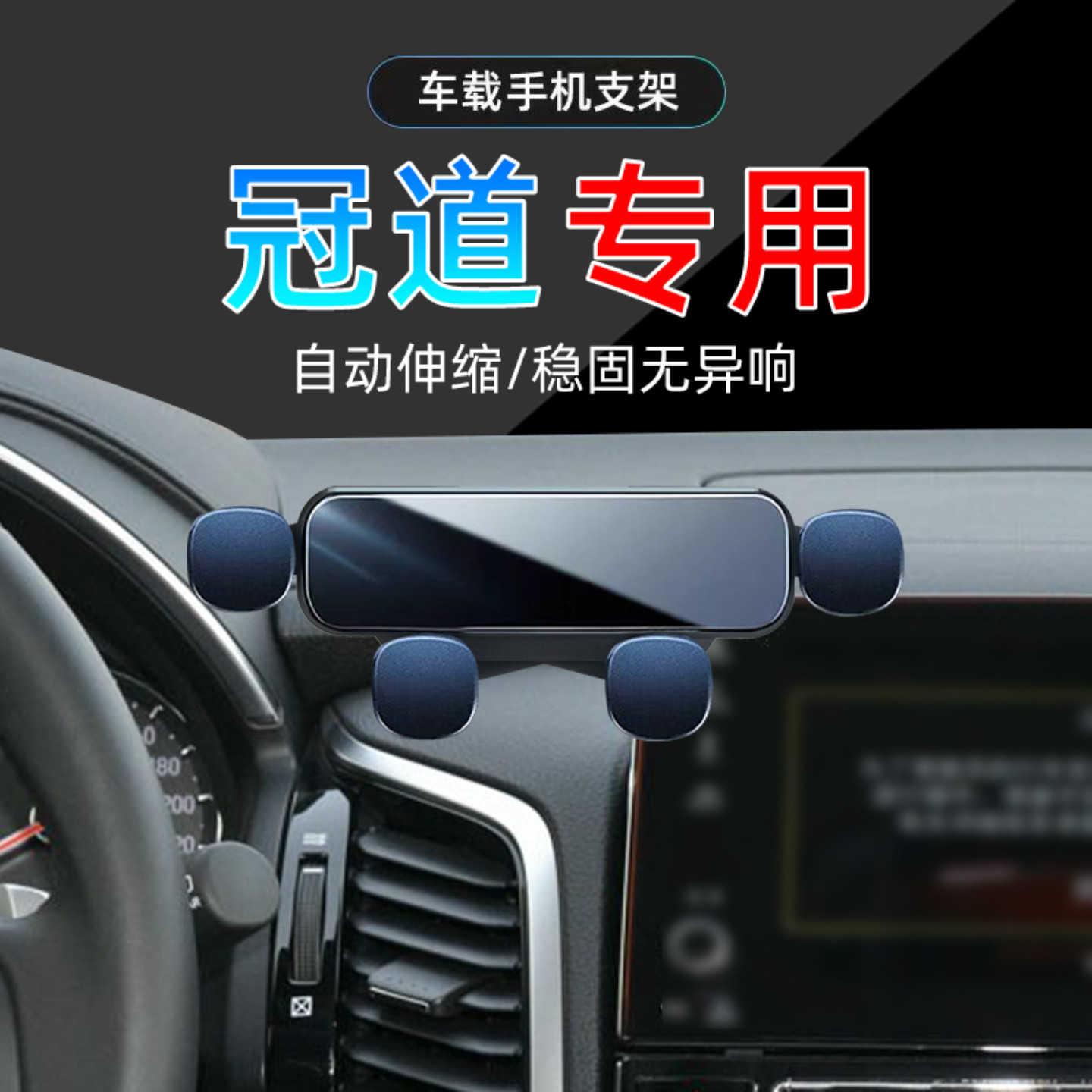 17-22款本田冠道手机支架