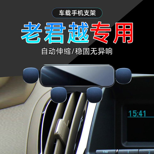 09-12款君越手机支架单手取放
