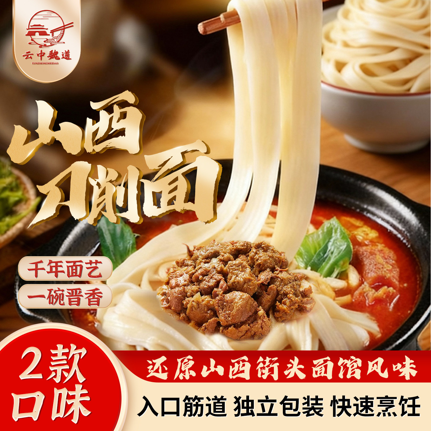 山西特产刀削面5袋速食方便宽面传统猪肉西红柿鸡蛋卤香正宗盒装,粮油调味/速食/干货/烘焙,待煮速食面/拉面/面皮/西式面,淘宝优惠券,粉丝福利购,淘宝优惠卷