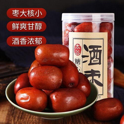 糖心酒枣680g桶装醉枣鲜食甜脆大红枣子山西特产酒泡解馋零食品
