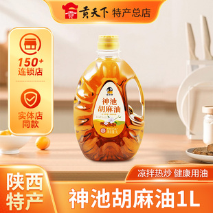合什得胡麻油山西神池特产熟榨亚麻籽油食用油家用热炒烘焙凉拌油