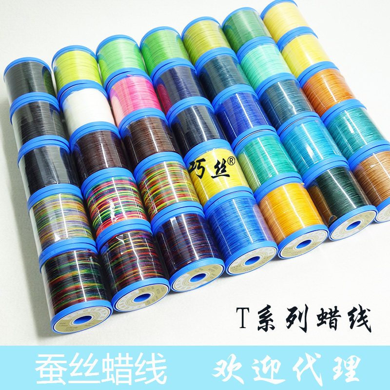巧丝1mm泰国蜡线蚕丝腊绳T系列圆泰腊线金刚结手绳项链线材防水