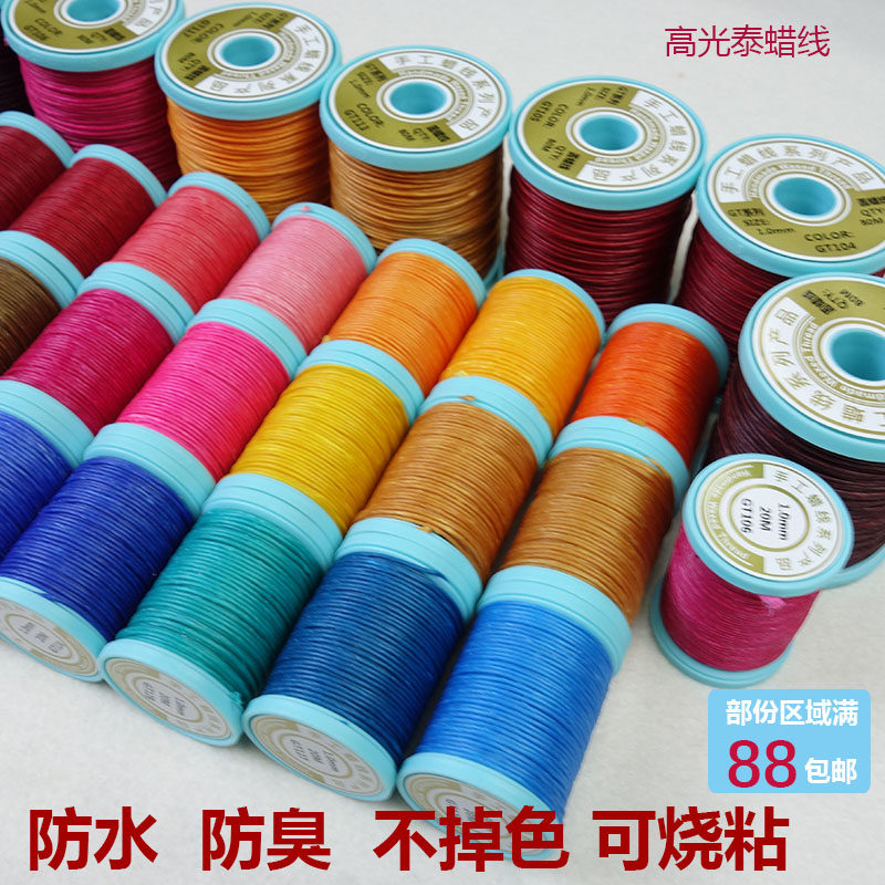 巧丝 新款 高光泰蜡线 1mm腊绳DIY饰品手工手链项链红绳挂绳耐磨