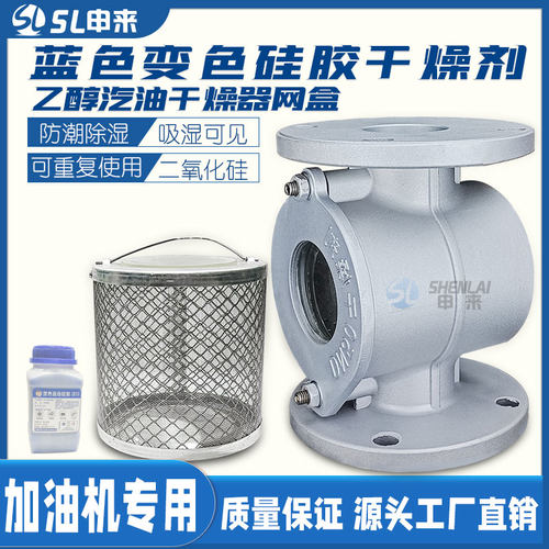干燥器乙醇汽油南京瑞特