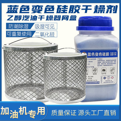 加油站法兰干燥器滤网