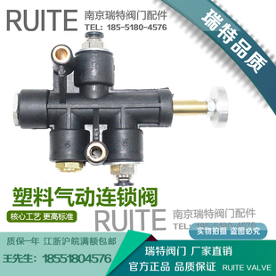油气回收接头 南京瑞特油罐车紧急切断阀手拉阀通气阀 气动连锁阀