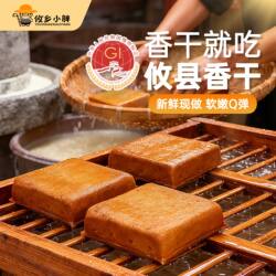 湖南攸县香干正宗豆干豆腐干豆制品湖南特产豆制品湘菜馆同款商用