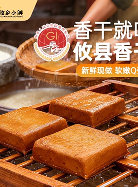 湖南攸县香干正宗豆干豆腐干豆制品湖南特产豆制品湘菜馆同款商用