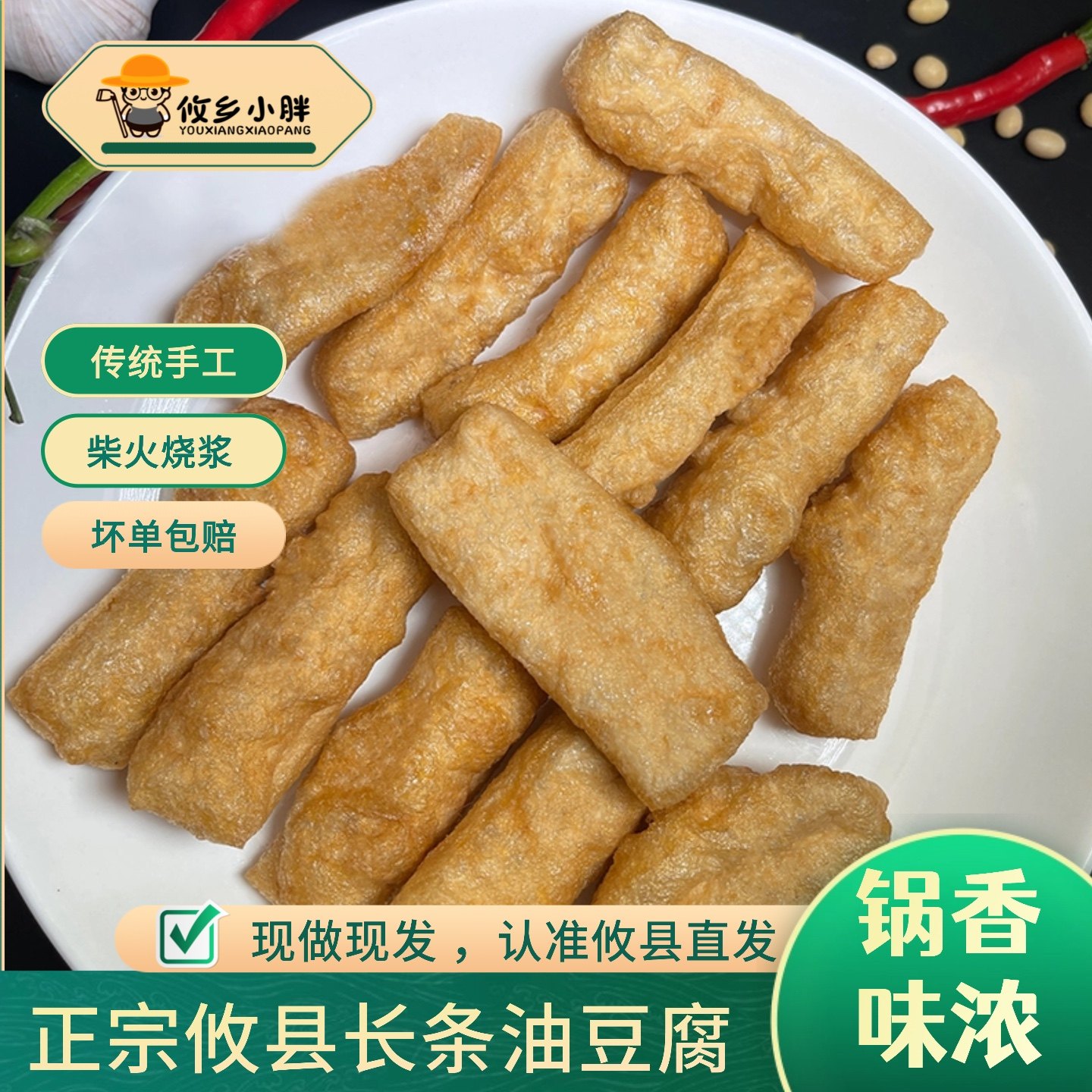 正宗攸县长条油豆腐空心豆泡豆干攸县豆腐麻辣烫火锅酒店饭店食材