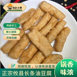正宗攸县长条油豆腐空心豆泡豆干攸县豆腐麻辣烫火锅酒店饭店食材