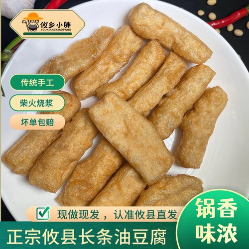 攸县油豆腐豆泡湖南特色