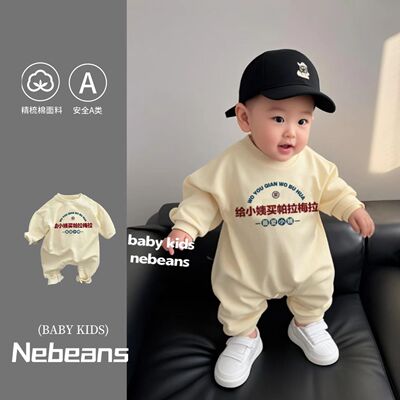 乐宾家小众潮牌婴幼儿连身衣 a棉柔软哈衣爬爬服姑姑小姨舅舅