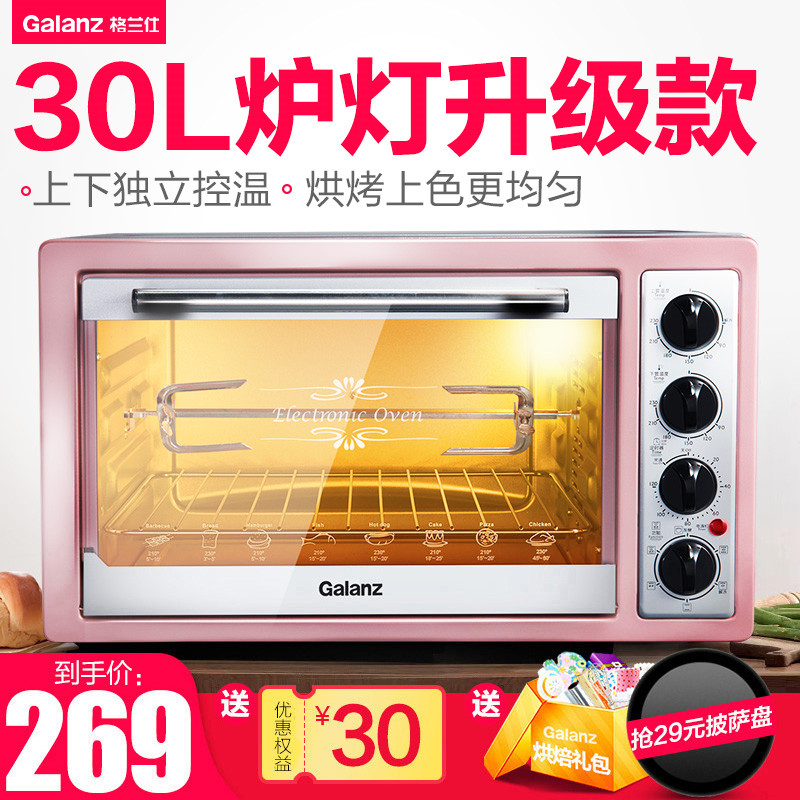 Galanz/格兰仕 K1R温场均匀核心技术 电烤箱家用多功能烘焙