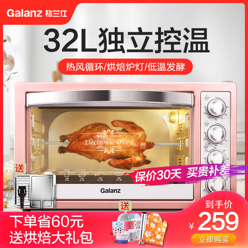 Galanz/格兰仕 K1H电烤箱家用烘焙多功能独立控温32L烤叉烧烤