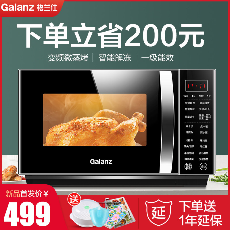 格兰仕变频微波炉烤箱一体家用小型蒸烤一体机光波炉官方旗舰C2S7
