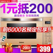 双11预告！Galanz格兰仕G80F23CN3XLN-R6K(R9) 智能微波炉