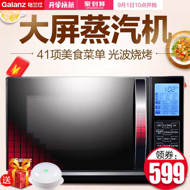 Galanz/¸ñÀ¼ÊË G80F23YCN3L-C3(R0) ΢²¨Â¯ÖÇÄÜ´óÆÁ¹â²¨Â¯¼ÒÓÃ