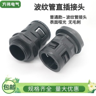 塑料波纹管接头M型PG尼龙波纹管接头 AD21.2 穿线保护管快速接头