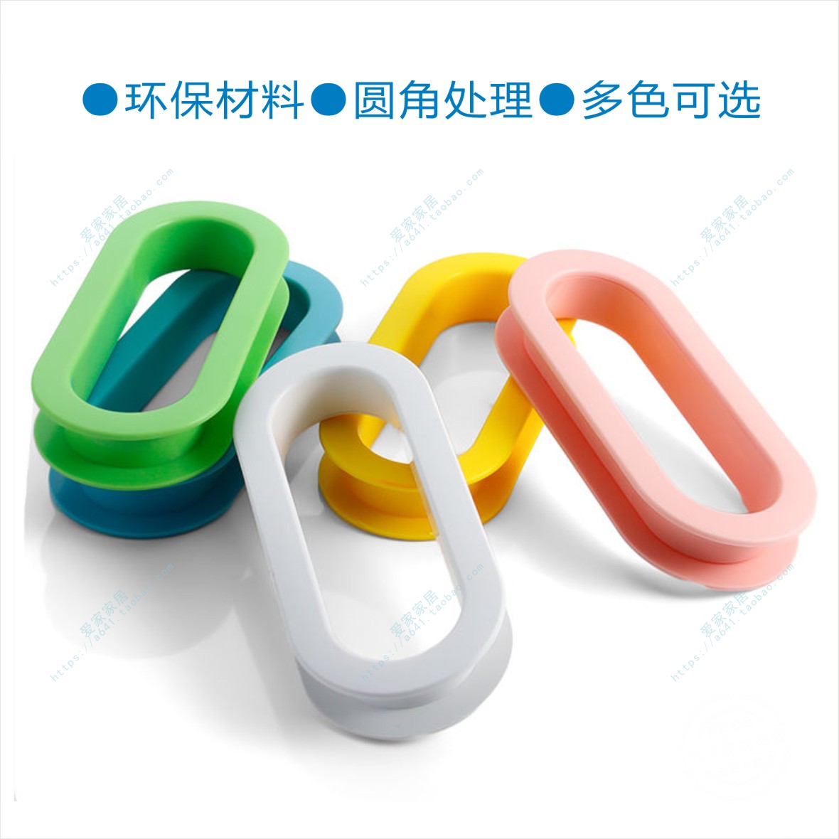 椭圆把手镂空扣手环保材料无甲醛