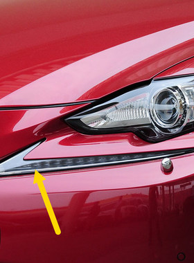 13 14 15款IS250 IS200t IS300日行灯 转向灯 LED日间行车灯 总成