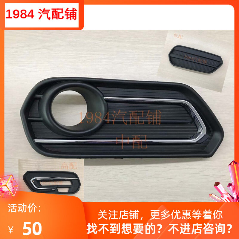 精品 17 18 19 20款冠道前雾灯框 雾灯罩 前R杠装饰框 冠道雾灯框