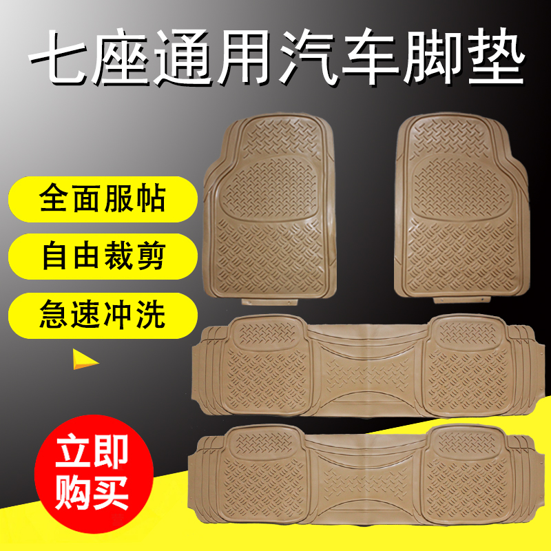 宝骏七座防水汉兰达gm8通用脚垫