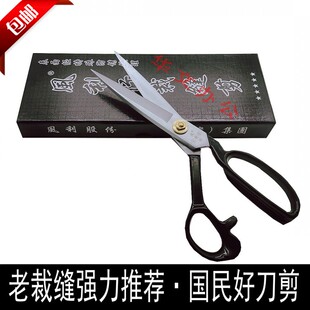 正品台湾风利行裁缝剪德国特殊钢防锈裁缝剪刀 A204 9寸/11/12寸