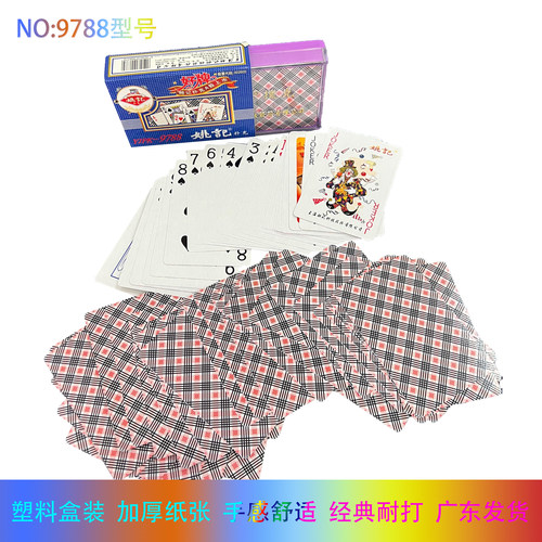 姚记9788989扑克牌塑料盒装8副