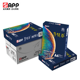 APP 梵谷a4复印纸70g80g多功能办公双面 5包/2500张/箱
