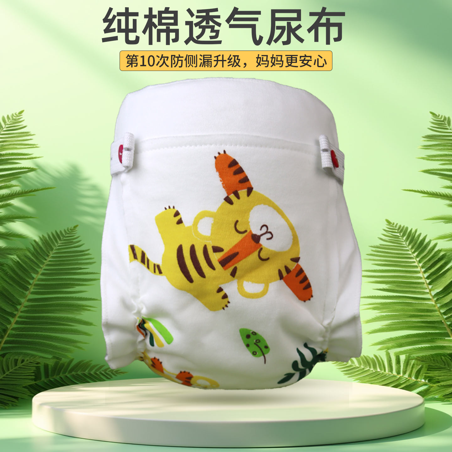 新生婴幼儿四季通用全纯棉尿布裤防漏水兜一体式宝宝纱布介子可洗