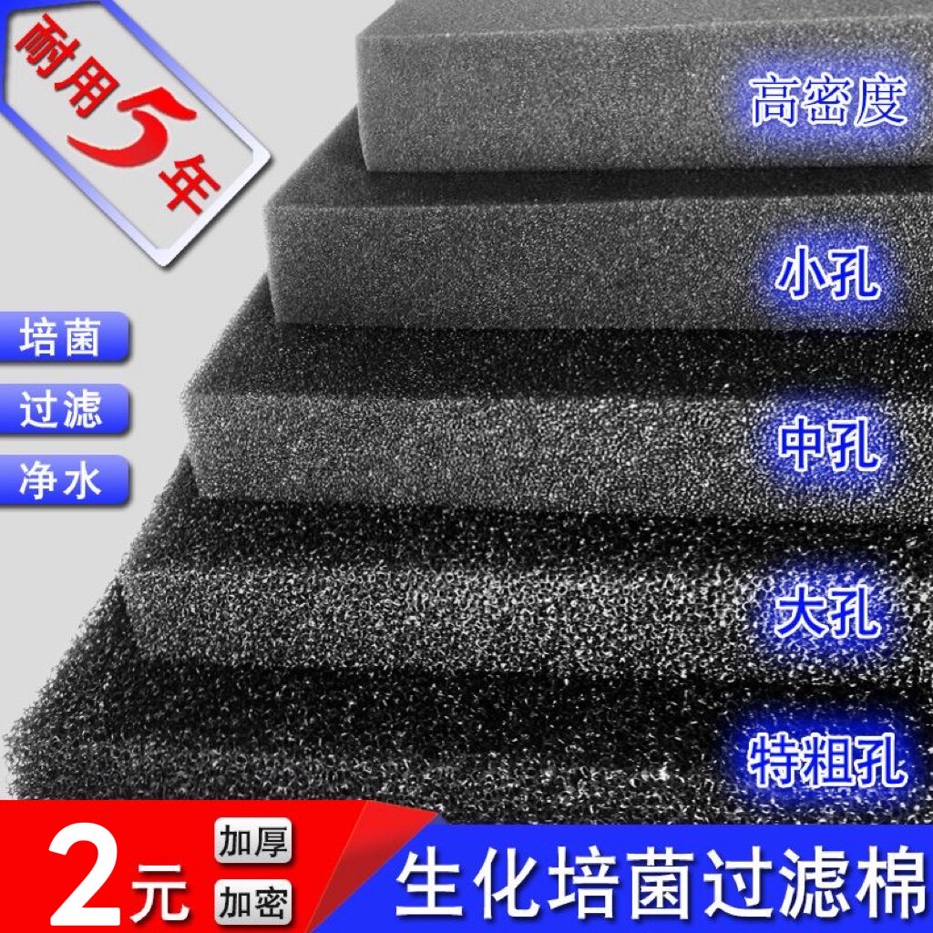 鱼缸生化棉过滤棉活性炭净水棉水族箱滤材过滤材料净水加厚黑海绵