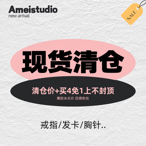 【买4免1】不计成本清仓特价满钻戒指环镀金气质欧美叠戴混搭小众