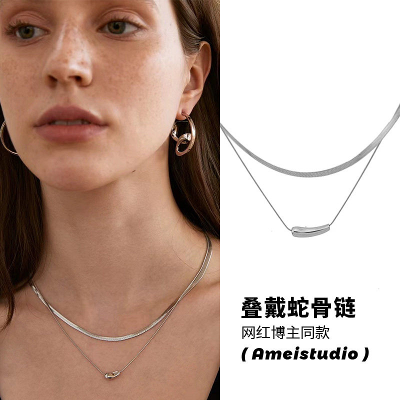 Ameistudio蛇骨链女项链