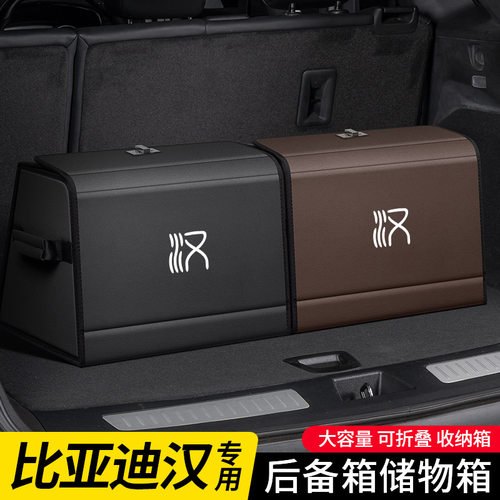 适用于比亚迪汉EV可折叠车载尾箱