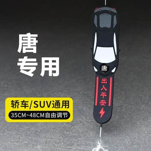 汽车去除静电神器汽车静电拖带