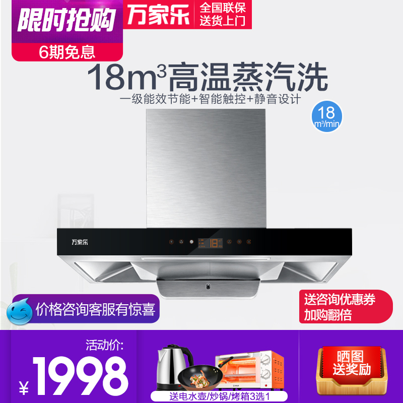 Macro/Íò¼ÒÀÖ CXW-200-A691³éÓÍÑÌ»ú ±Ú¹ÒʽÑÌ»ú¼ÒÓö¥Îü