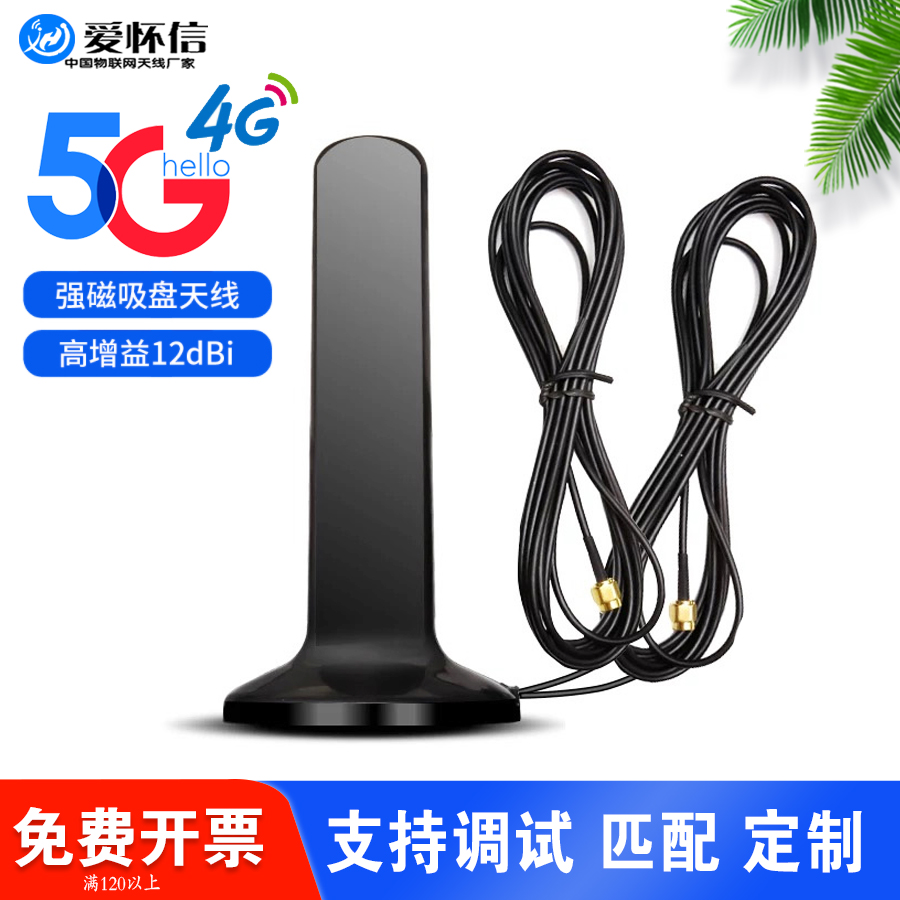 华为路由器天线 5G 4G LTE/2G/3G/GSM/GRPS/CDMA/NB/全向吸盘天线 电子元器件市场 天线 原图主图