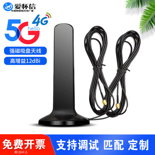 爱华信用于华为4G吸盘天线