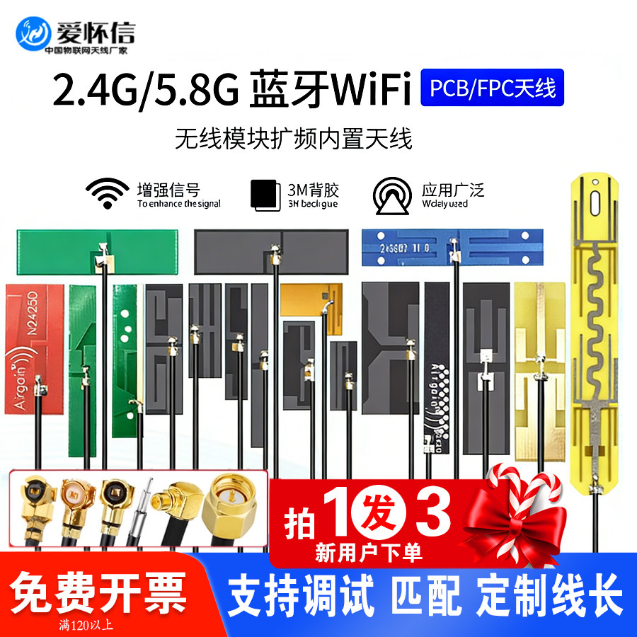 2.4g 5g 5.8g双频内置FPC天线wifi蓝牙无线网卡模块PCB高增益贴片