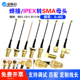 ipex转sma母头SMA转IPX转接线WIFI 4G模块连接线端子 GPS GSM